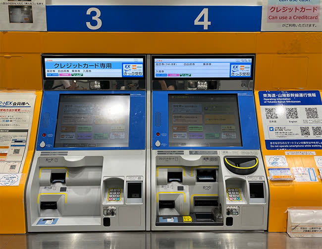 Official Japan Rail Pass reserved-seat booking guidance